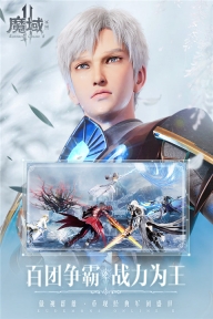 魔域2华为版图4