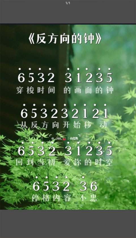 虫虫助手蛋仔派对乐谱大全图3