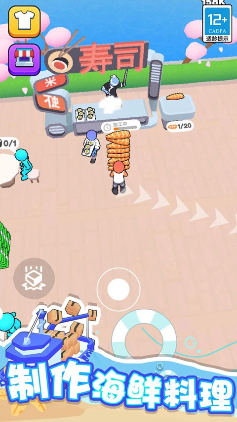 海滨小镇游戏图4