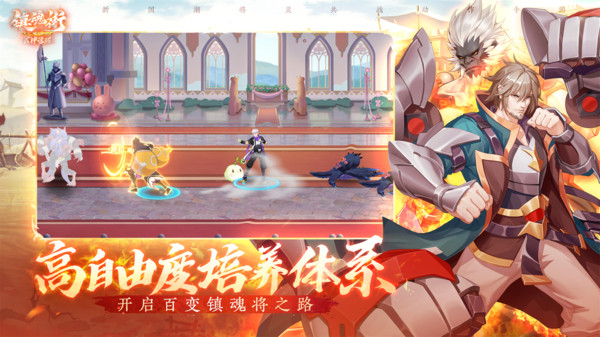 镇魂街武神觉醒小米渠道版图5