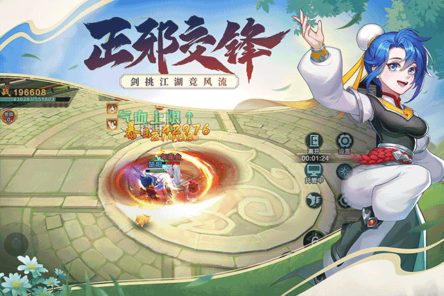 永恒剑域本图2