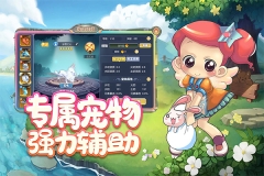 仙境冒险岛2025最新版图1