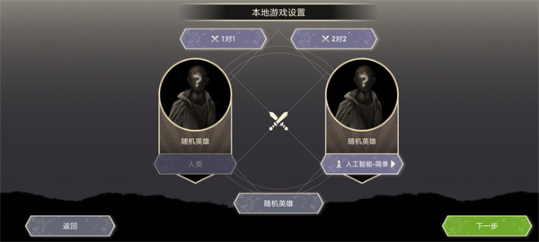 无双对决数字版图3