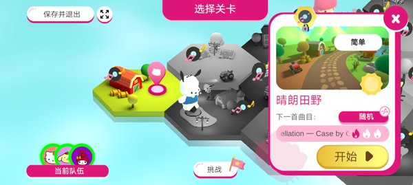 凯蒂猫幸福旅行中文版图2