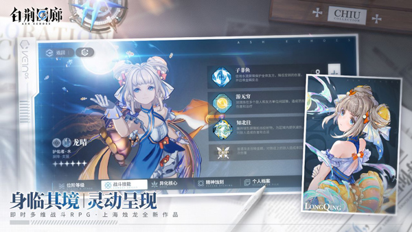白荆回廊国际服最新版图3