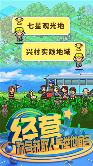 大自然物语汉化版图3