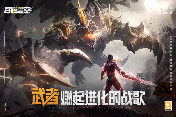 吞噬星空黎明华为版图1