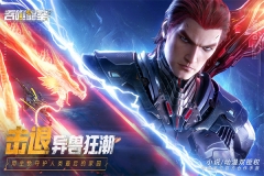 吞噬星空黎明华为版图4