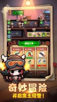 重启未知旅行图3