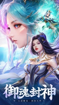 九天封神图2