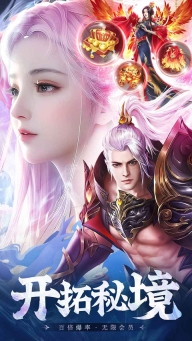九天封神图3
