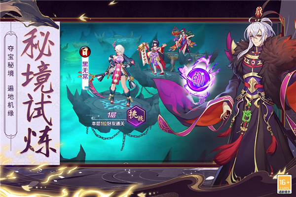 轮回诀图4