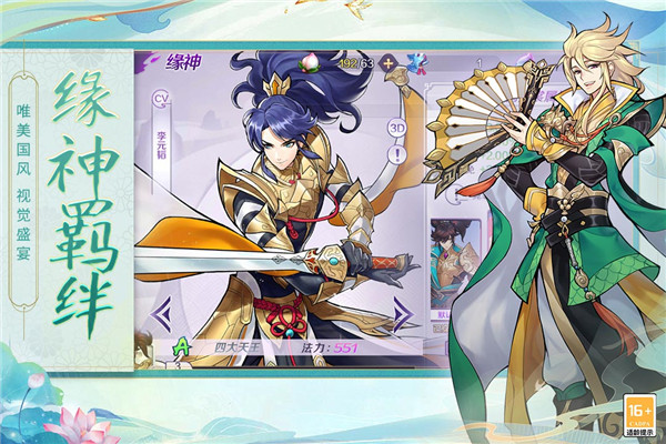轮回诀最新版图2