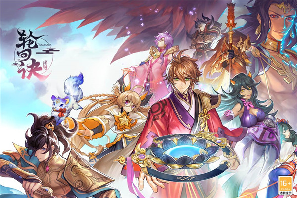 轮回诀最新版图4