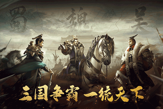 霸业图1