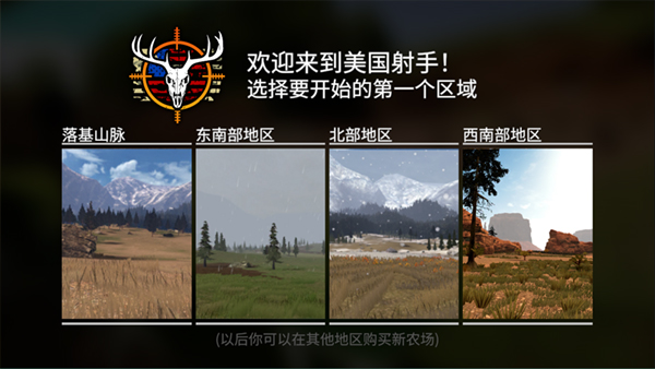 猎鹿人神枪手联机版图2