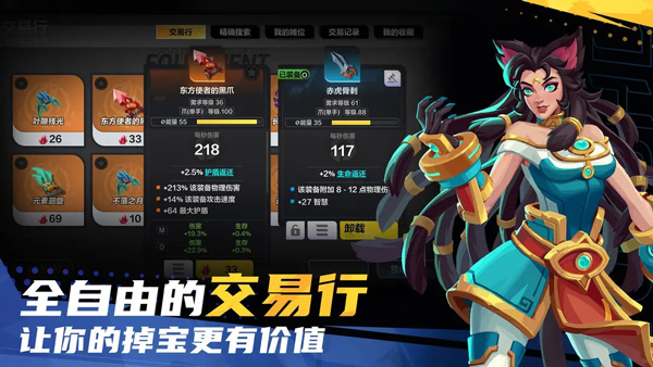 火炬之光无限国服图3