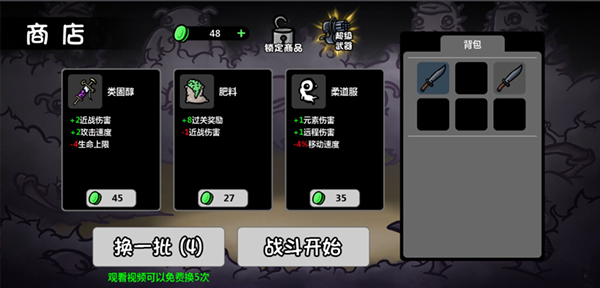 土豆地下城手机版图4