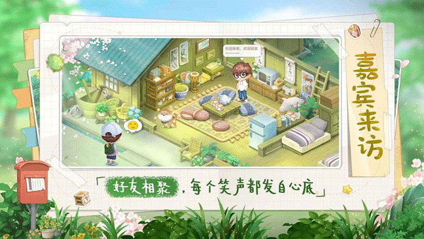 向往的生活最新版图3
