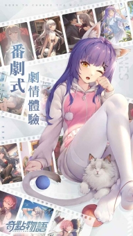 奇点时代台服(奇点物语)图3