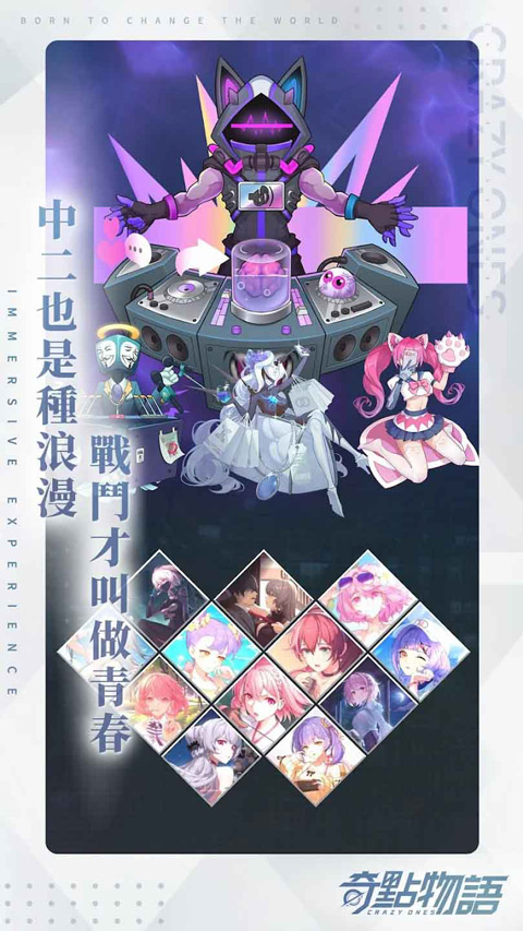 奇点时代台服(奇点物语)图4
