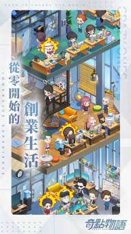 奇点时代台服(奇点物语)图5