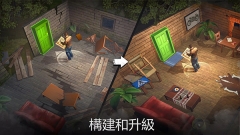 生或死僵尸生存中文版图3