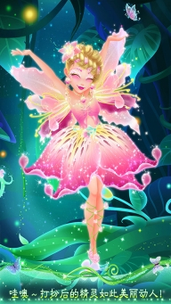 精灵公主美衣秀游戏中文版图5