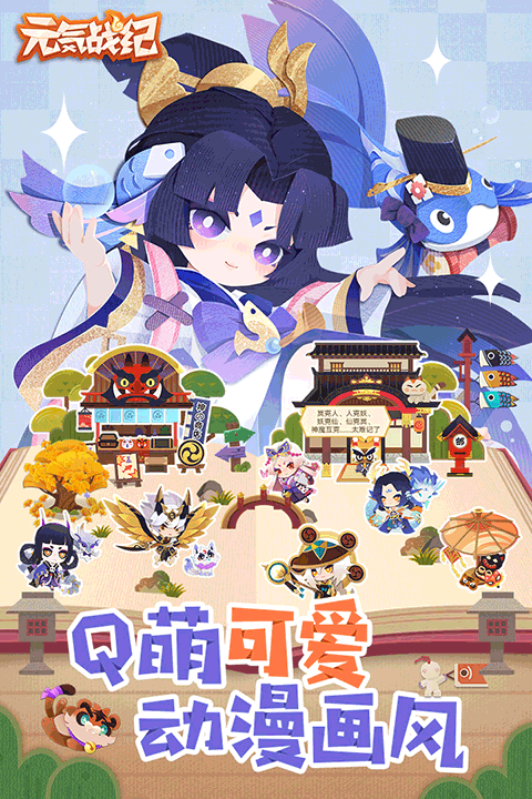 元气战纪九游版图1