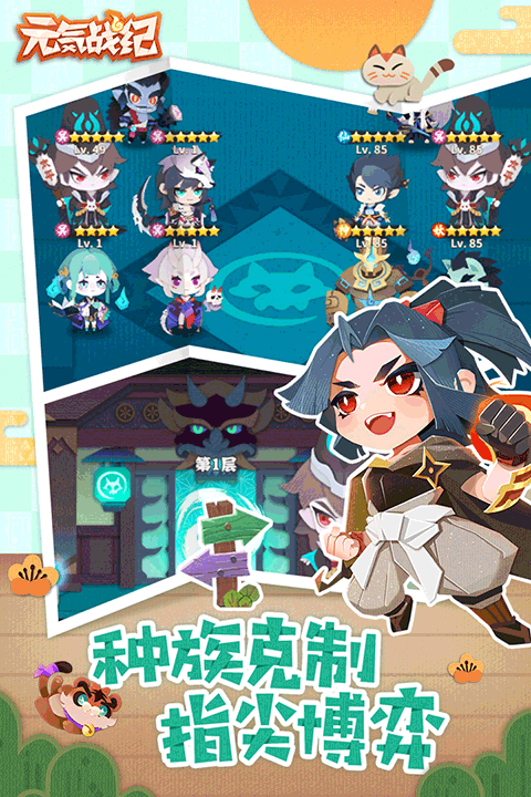 元气战纪九游版图3