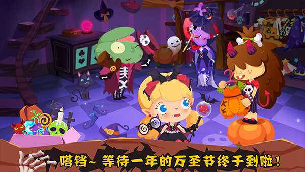 糖糖万圣节游戏中文版图3