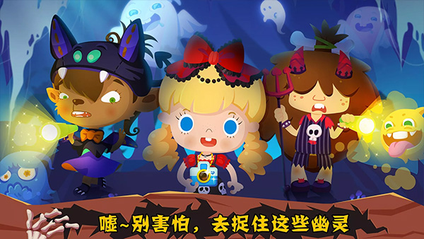 糖糖万圣节游戏中文版图4