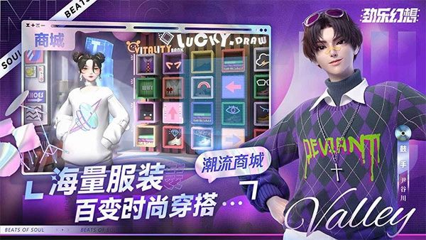 劲乐幻想2025最新版图2