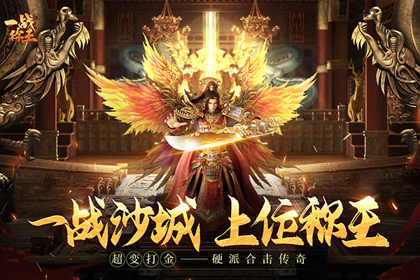 一战称王传奇图4