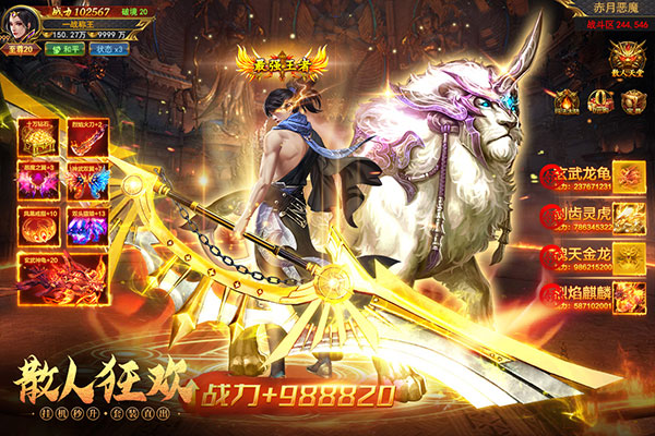 一战称王传奇图5