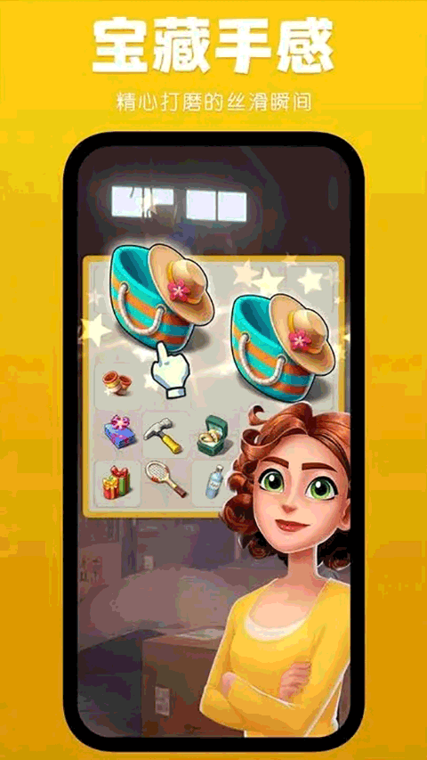 腾讯游戏庄园合合图4