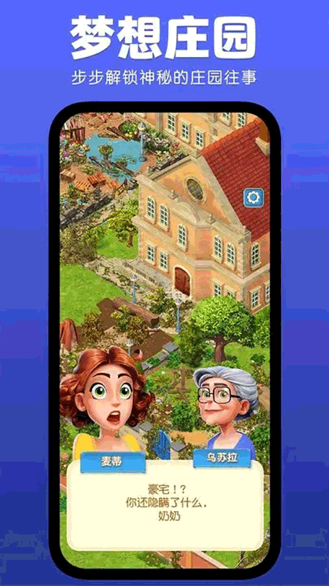 腾讯游戏庄园合合图5