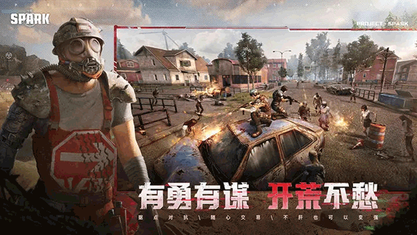 代号spark最新版图4