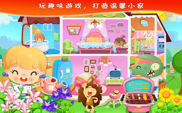 糖糖的家庭生活游戏图2