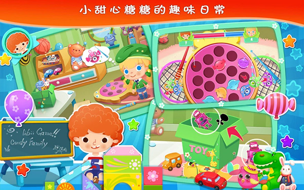 糖糖的家庭生活游戏图3