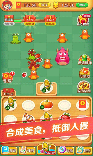 愤怒的西瓜红包版图1