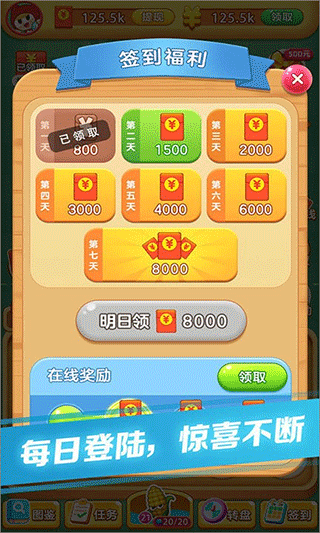 愤怒的西瓜红包版图2