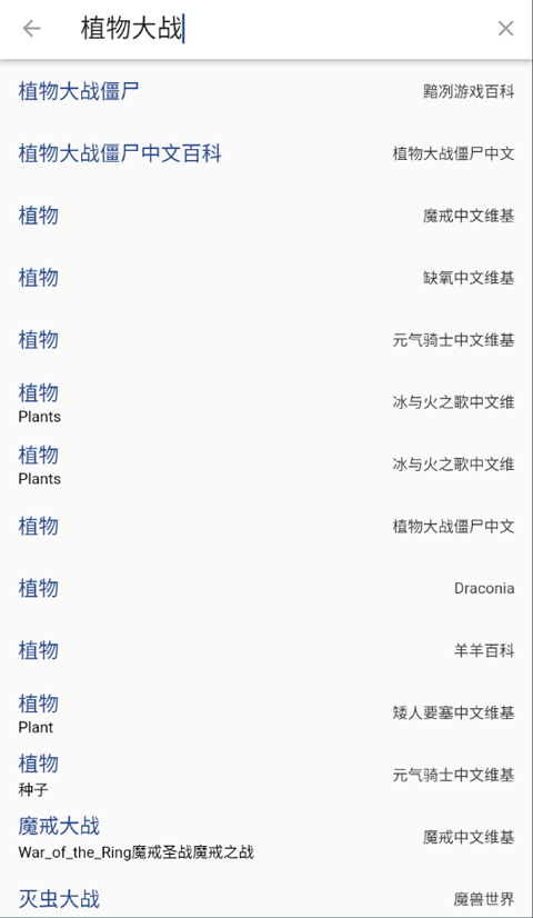 狗头人wiki 最新版图4