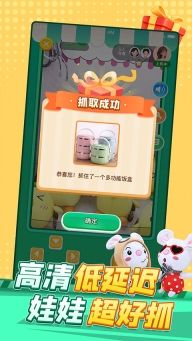 乐呵抓娃娃最新版图3