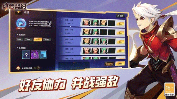 绯梦契约正版图4