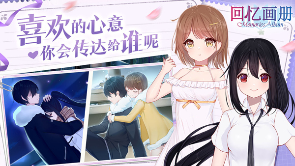 回忆画册游戏图5