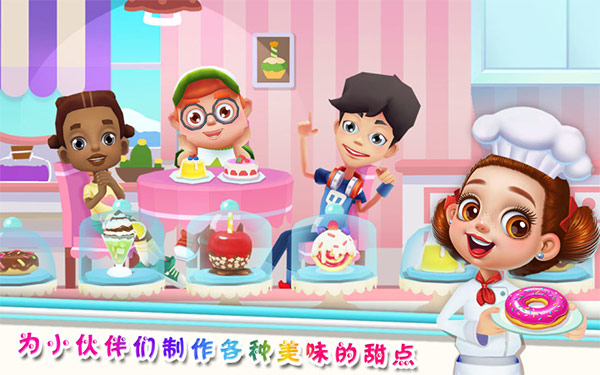 甜蜜厨房游戏图1