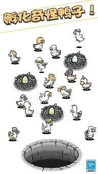 奇怪的鸭子游戏最新版图1