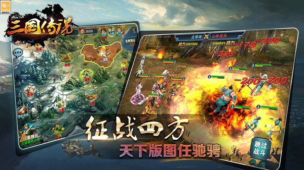 三国传说小米版图3