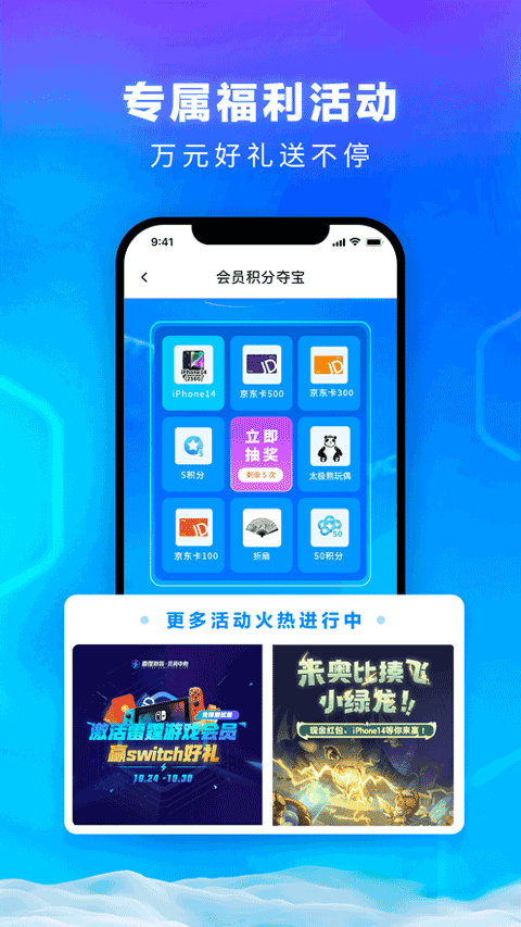 雷霆游戏会员图3